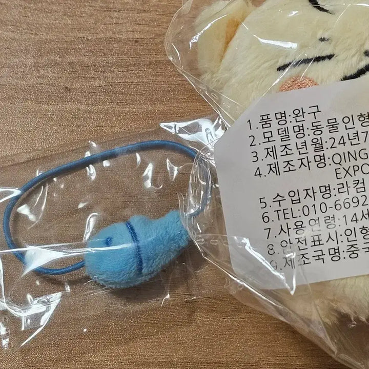 [BUNJANG] BTOB Seo Eunkwang Kwang-i Plush Doll (Sealed) / 서은광 인형 _ 광냥이 미개봉 양도