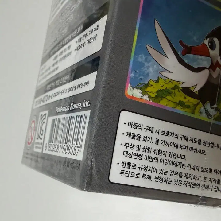 [BUNJANG] Pokemon TCG Sword &amp; Shield "Inteleon VMAX Special Collection" Booster Box (Sealed) / 포켓몬카드 소드&amp;실드 전설의고동 미개봉