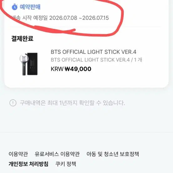 [BUNJANG] BTS Lightstick Ver. 4 Army Bomb / (새상품) 방탄소년단 응원봉 VER 4. 아미밤  양도합니다!