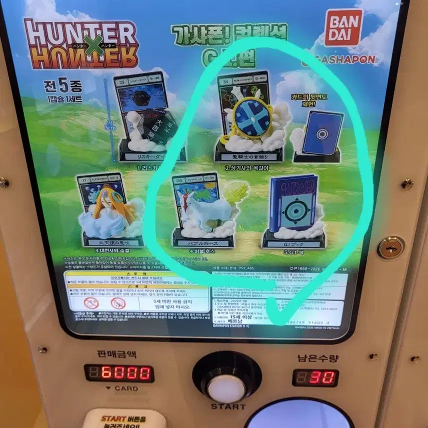 [BUNJANG] Hunter x Hunter G.I. Arc Gashapon Set (3 Types) Unsealed Bundle / 헌터x헌터 가샤폰 G.I편 3종 미개봉 일괄 양도
