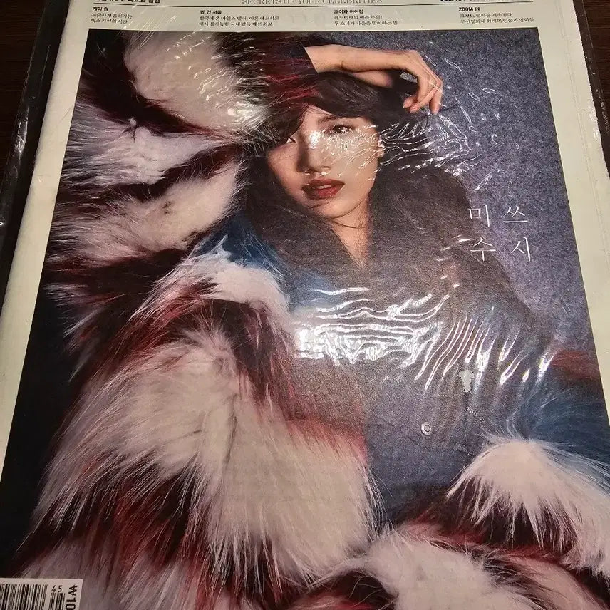 [BUNJANG] High Cut Magazine Issue 184 Suzy Cover / 수지 표지. 하이컷 잡지