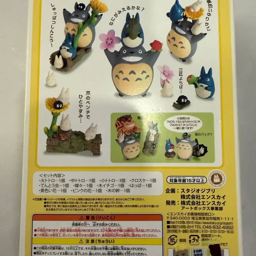 [BUNJANG] My Neighbor Totoro Wildflower Natsume (Stacking) Figure Set / 이웃집 토토로 들꽃 노세캬라(쌓기) 피규어