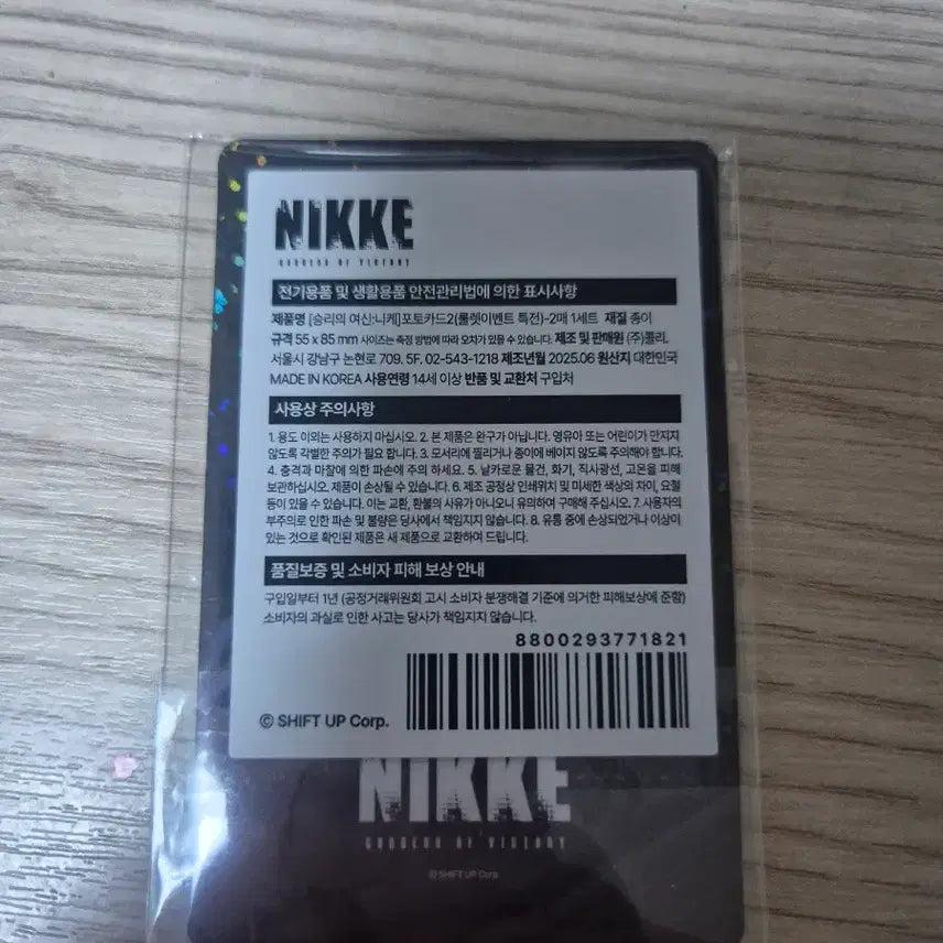 [BUNJANG] Goddess of Victory: NIKKE Gangnam Pop-up Hongryeon Roulette Event Photocard / 승리의 여신 니케 강남 팝업 홍련 룰렛 이벤트 포토카드 판매