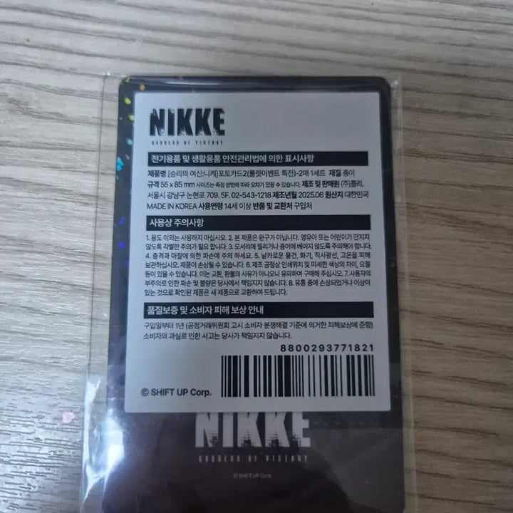 [BUNJANG] Goddess of Victory: NIKKE Gangnam Pop-up Hongryeon Roulette Event Photocard / 승리의 여신 니케 강남 팝업 홍련 룰렛 이벤트 포토카드 판매