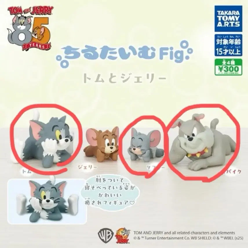 [BUNJANG] Tom and Jerry Chilling Time Gacha 3종 Bundle Set / (미개봉) 톰과제리 칠링타임 휴식시간 가챠 3종 일괄