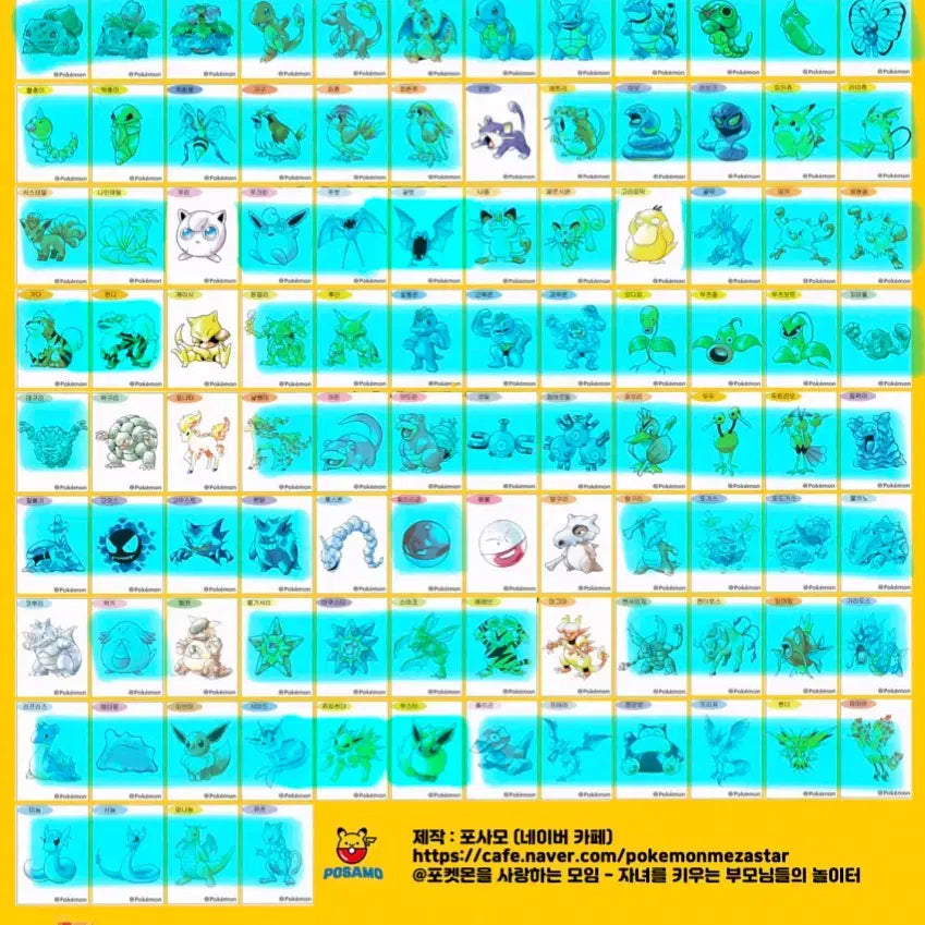 [BUNJANG] Pokemon Artwork Stickers for Sale/Trade / 포켓몬 아트워크 띠부씰 판매/교환