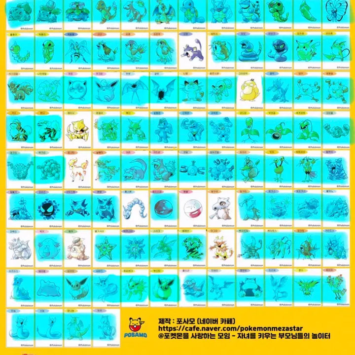 [BUNJANG] Pokemon Artwork Stickers for Sale/Trade / 포켓몬 아트워크 띠부씰 판매/교환