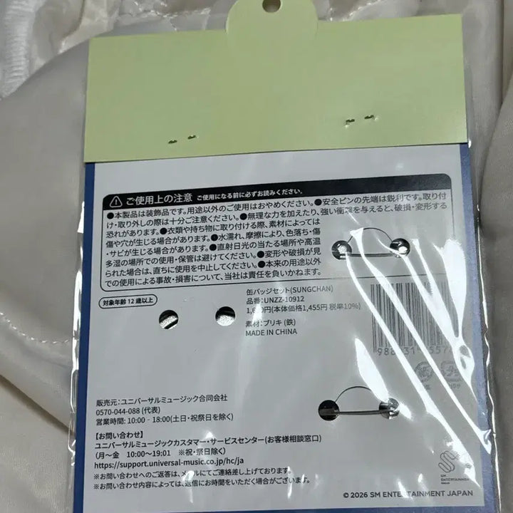 [BUNJANG] RIIZE Sungchan Japan Limited All of You Can Badge Set (Sealed) / 라이즈 성찬 일본 한정 All of you 올옵유 캔뱃지 세트 (미개봉)