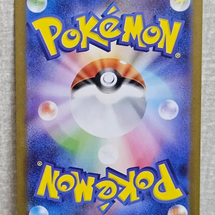 [BUNJANG] Japan Market Machamp AR 069/063 / 일판 마샤도 AR 069/063