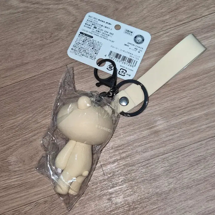 [BUNJANG] Glumii Bear Figure Keychain (Milk Tea Color) / 새상품) 글루미 베어 피규어 키링 밀크티색상