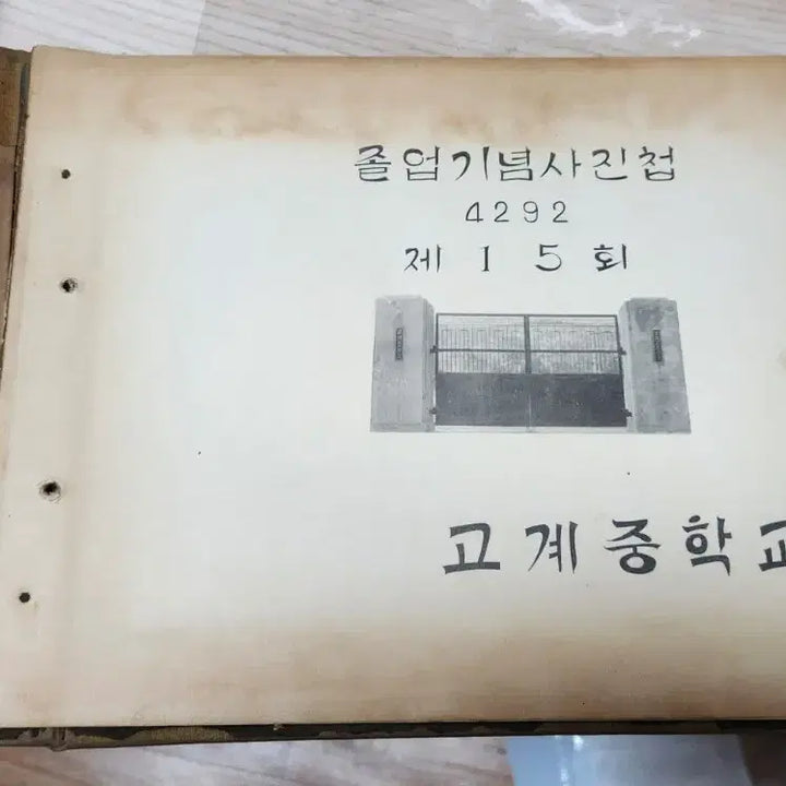 [BUNJANG] 1959 Jangchung Middle School Yearbook / 1959년 장충중학교 졸업앨범 사진 고계중학교