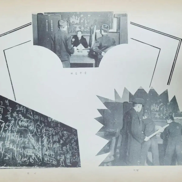 [BUNJANG] 1959 Jangchung Middle School Yearbook / 1959년 장충중학교 졸업앨범 사진 고계중학교