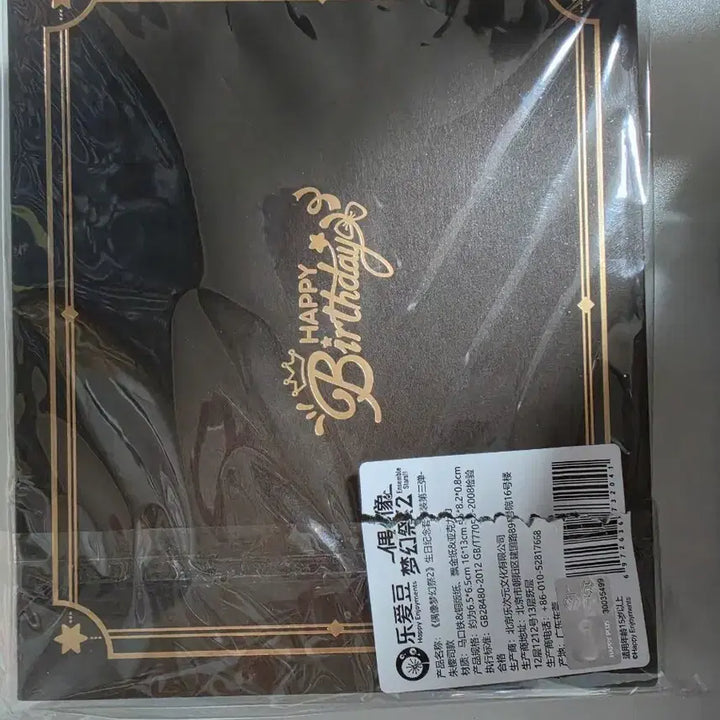 [BUNJANG] Ensemble Stars Tsukasa Birthday Goods Unsealed / 앙스타 중스타 츠카사 생일 굿즈