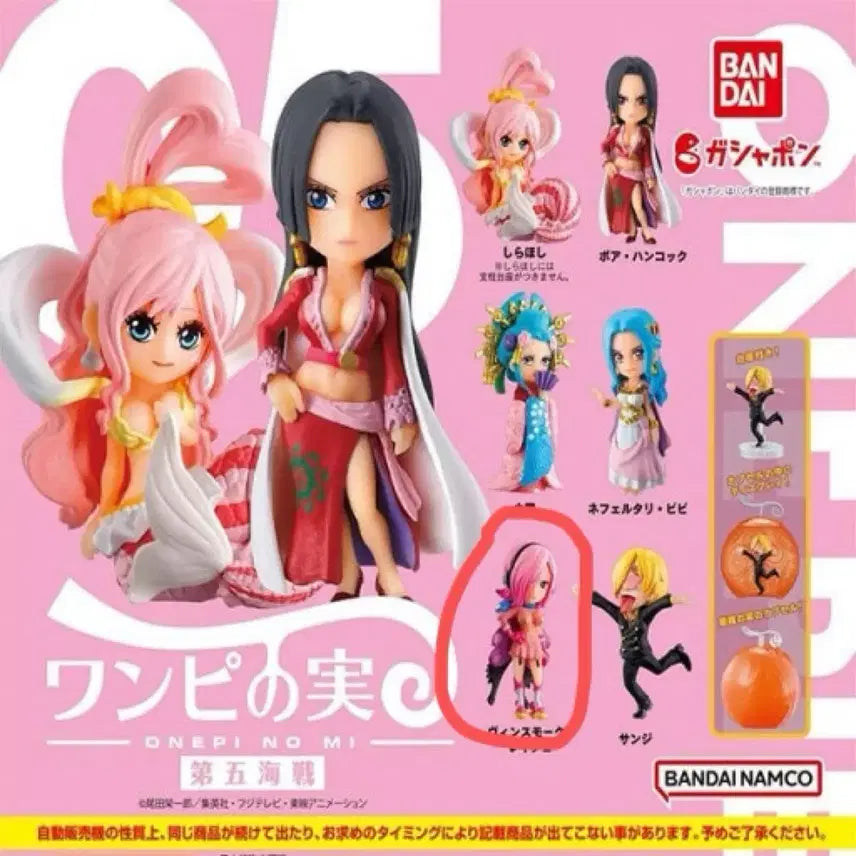 [BUNJANG] One Piece Devil Fruit (Ope-Nomi) Vol. 5 Reiju Gacha / (미개봉)원피스 악마의 열매(원피노미)5해전 레이쥬 가챠 팝니다