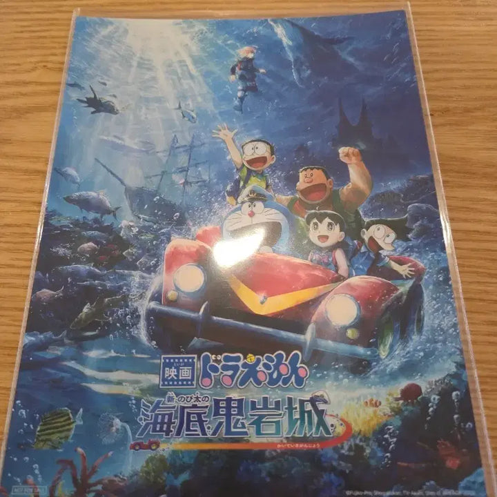 [BUNJANG] Doraemon Undersea Secret Castle Art Card / 도라에몽 해저비밀성 아트카드