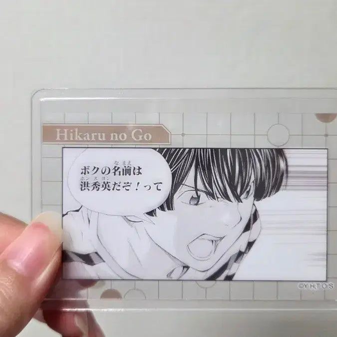 [BUNJANG] Hikaru no Go Genga Exhibition Ghost Waltz Acrylic Stand + Clear Card by Hong Soo-young / 히카루의 바둑 고스트바둑왕 원화전 굿즈 홍수영 아크릴스탠드+ 클리어카드