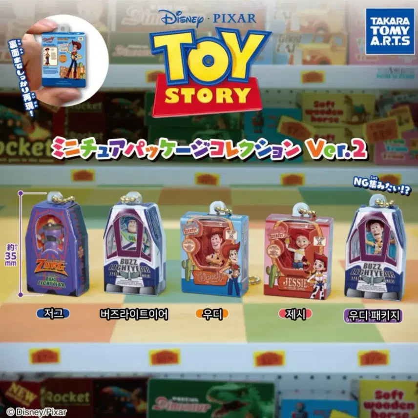 [BUNJANG] Toy Story Miniature Package Collection Vol. 2 Gacha Jug (Sealed) / 토이스토리 미니어처 패키지 컬렉션 2탄 가챠 저그 미개봉