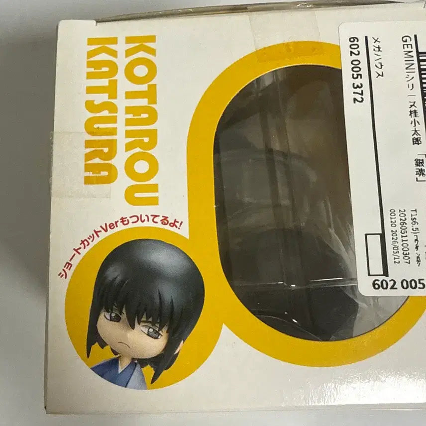 [BUNJANG] Gintama Katsura Kotarou Gemini Megahouse Figure / 은혼 카츠라 즈라 gemini 메가하우스 피규어 가챠쿠지젬미니홍앵룩업넨도