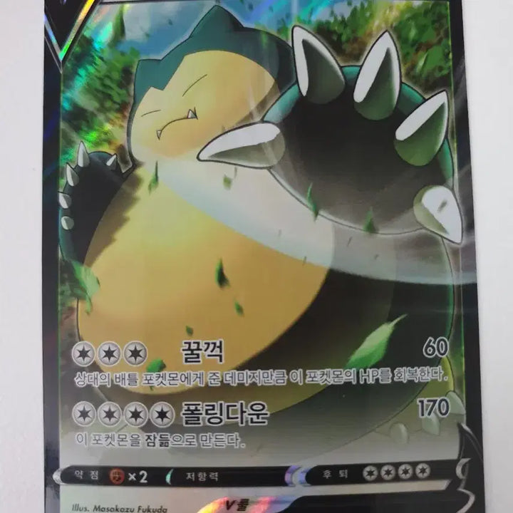 [BUNJANG] Snorlax V Pokemon Card / 잠만보 V 포켓몬카드
