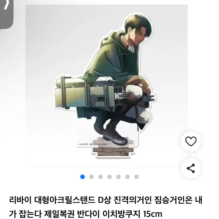 [BUNJANG] Levi Large Acrylic Standee / 리바이 대형 아크릴