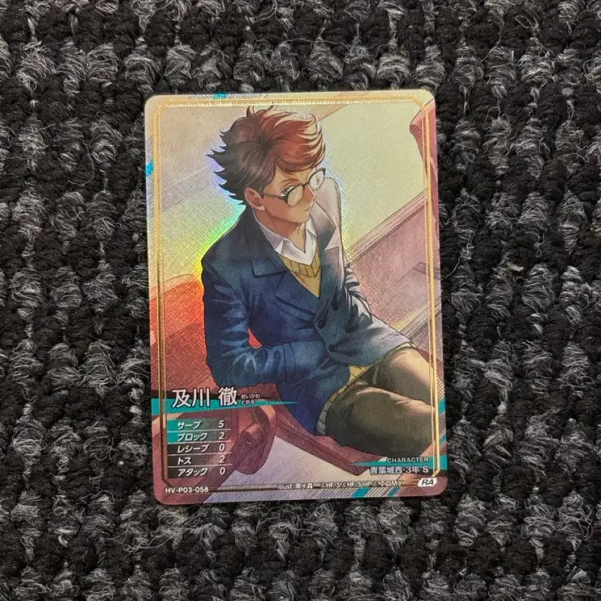 [BUNJANG] Haikyuu Baboca Break Card P Oikawa / 하이큐 바보카 break 카드 P RA 오이카와