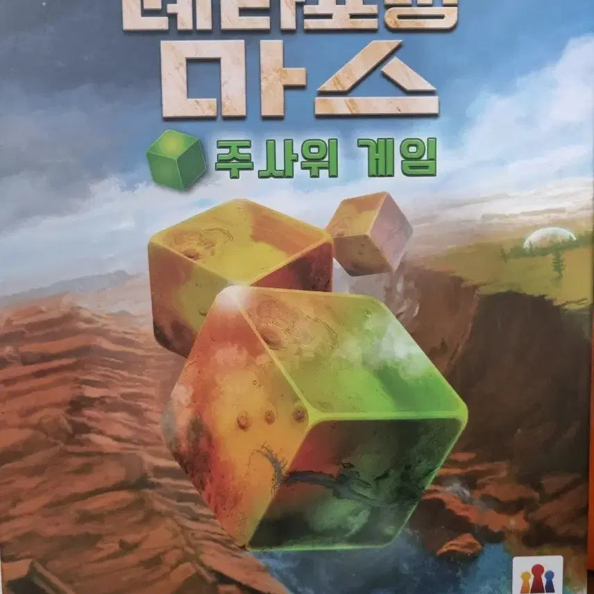 [BUNJANG] Terraforming Mars Dice Game / 테라포밍 마스 주사위 게임
