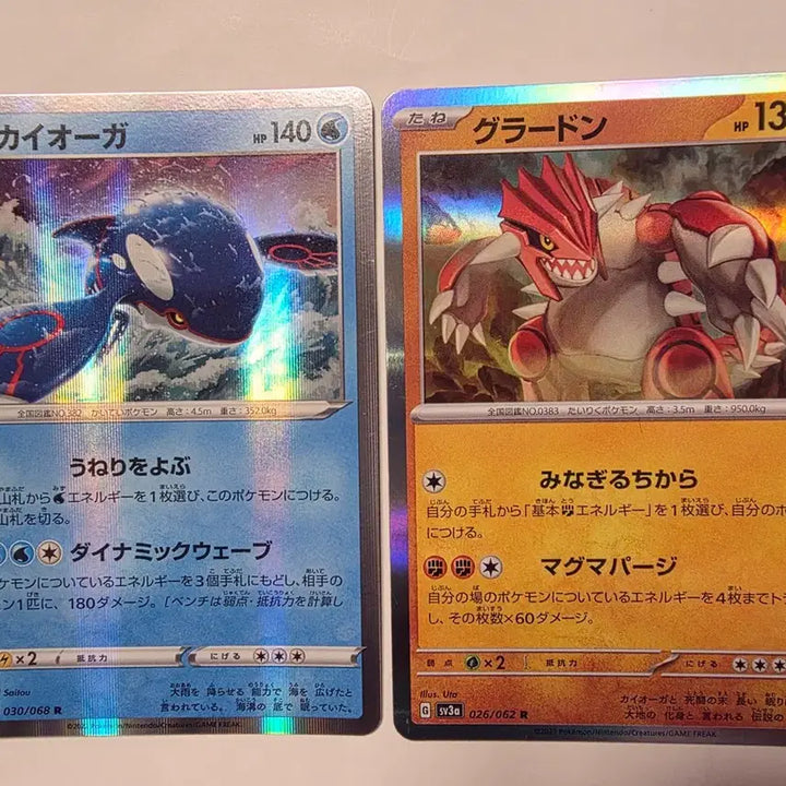 [BUNJANG] Pokemon Card Japanese Groudon Kyogre Holo Set / 포켓몬카드 일판 그란돈 가이오가 홀로 세트