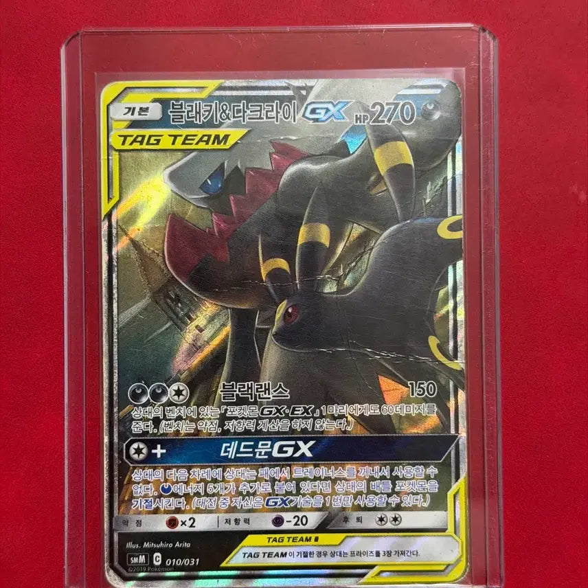 [BUNJANG] Pokemon Card Gx Black Kyurem &amp; Darkrai Gx Tag Team / 포켓몬카드 블랙키&amp;다크라이 GX TAG TEAM 태그팀
