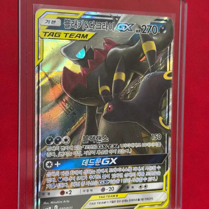 [BUNJANG] Pokemon Card Gx Black Kyurem &amp; Darkrai Gx Tag Team / 포켓몬카드 블랙키&amp;다크라이 GX TAG TEAM 태그팀