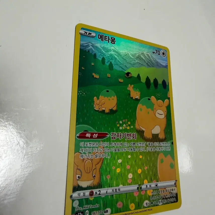 [BUNJANG] Pokemon Card Ditto AR / 포켓몬카드 메타몽 AR