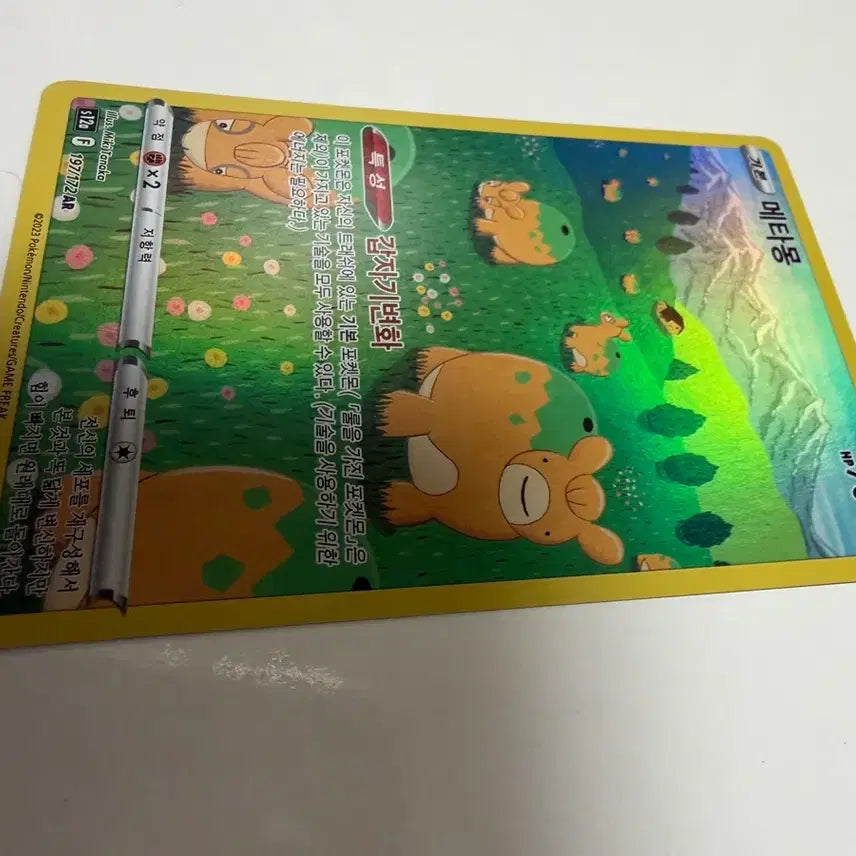 [BUNJANG] Pokemon Card Ditto AR / 포켓몬카드 메타몽 AR