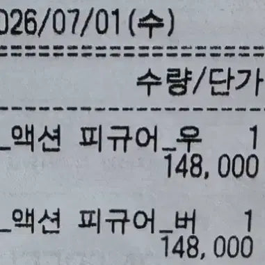 [BUNJANG] PEACEMINUSONE x Toy Story Woody Action Figure / 피스마이너스원X토이스토리 액션피규어 우디 팝니다