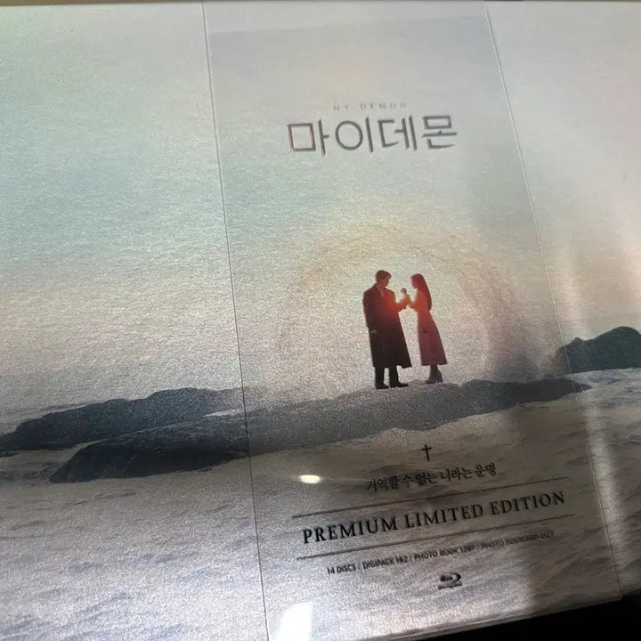 [BUNJANG] My Demon Blu-ray Script Book Bundle Set / 마이데몬 블루레이 대본집 일괄 판매