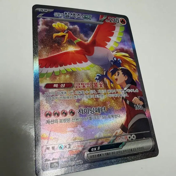 [BUNJANG] Pokemon Card Blazing Tyranitar ex SAR / 포켓몬카드 심향의 칠색조 ex SAR