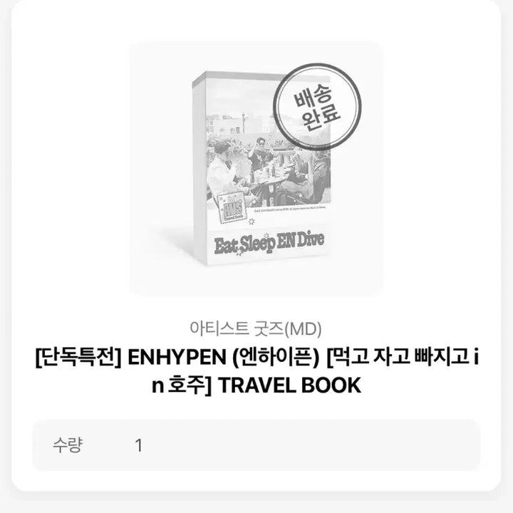 [BUNJANG] ENHYPEN Travel Book POB Photocard Set / 엔하이픈 트래블북 특전 포함