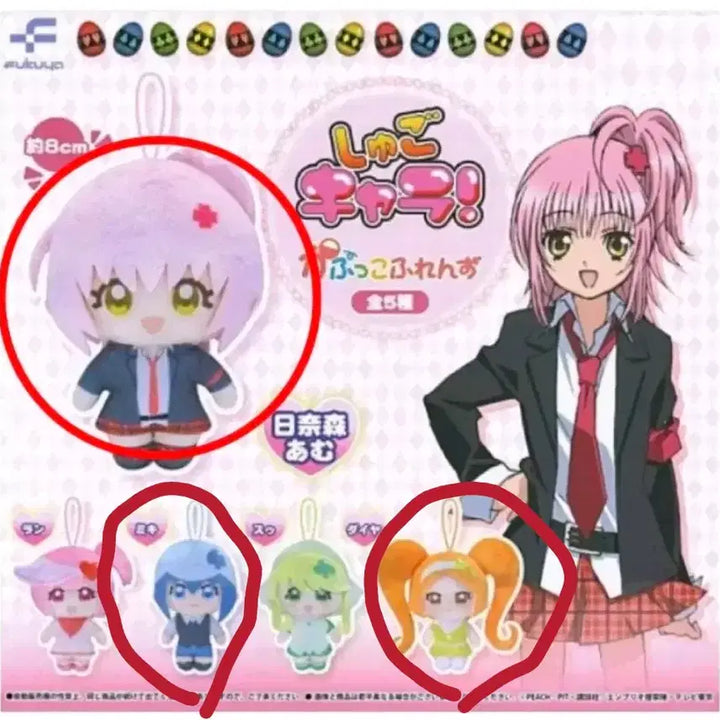 [BUNJANG] Gacha Friends Kapuko Plush Doll Set / 캐릭캐릭체인지 카푸코프렌즈 가챠 인형 누이 세트