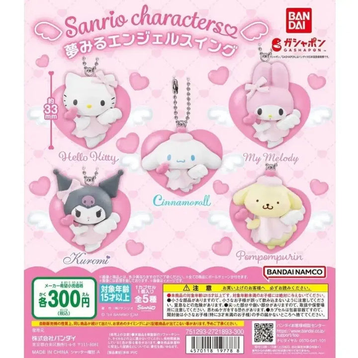 [BUNJANG] Sanrio Cinnamoroll Yumemiru Angel Swing Gacha (Bandai) / 산리오 시나모롤 유메미루 엔젤스윙 가챠