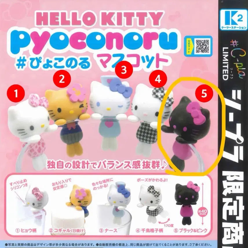 [BUNJANG] Sanrio Hello Kitty Hyper Gacha Poconoru Figure C-Pla Limited Black Kitty / 산리오 키티 히퍼 가챠 표코노루 피규어 씨플라 한정 블랙키티