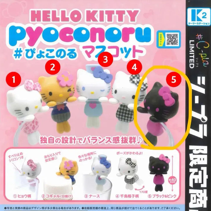 [BUNJANG] Sanrio Hello Kitty Hyper Gacha Poconoru Figure C-Pla Limited Black Kitty / 산리오 키티 히퍼 가챠 표코노루 피규어 씨플라 한정 블랙키티