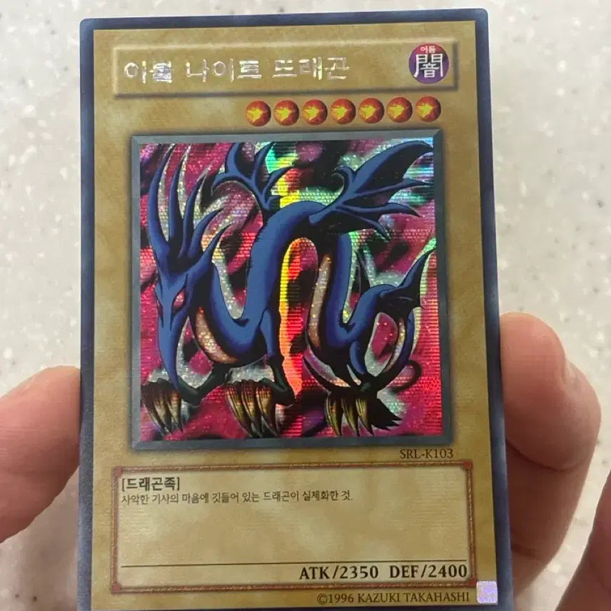 [BUNJANG] Yu-Gi-Oh! Evil Night Dragon Cruzy Sieck / 유희왕 이블나이트 드래곤 및 기타카드 일괄