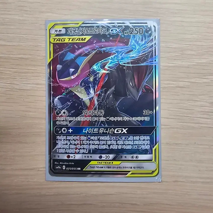 [BUNJANG] Greninja &amp; Zoroark GX Tag Team GX Night Unit GX RR 250 HP Trading Card / 개굴닌자&amp;조로아크 GX 나이트유니슨GX