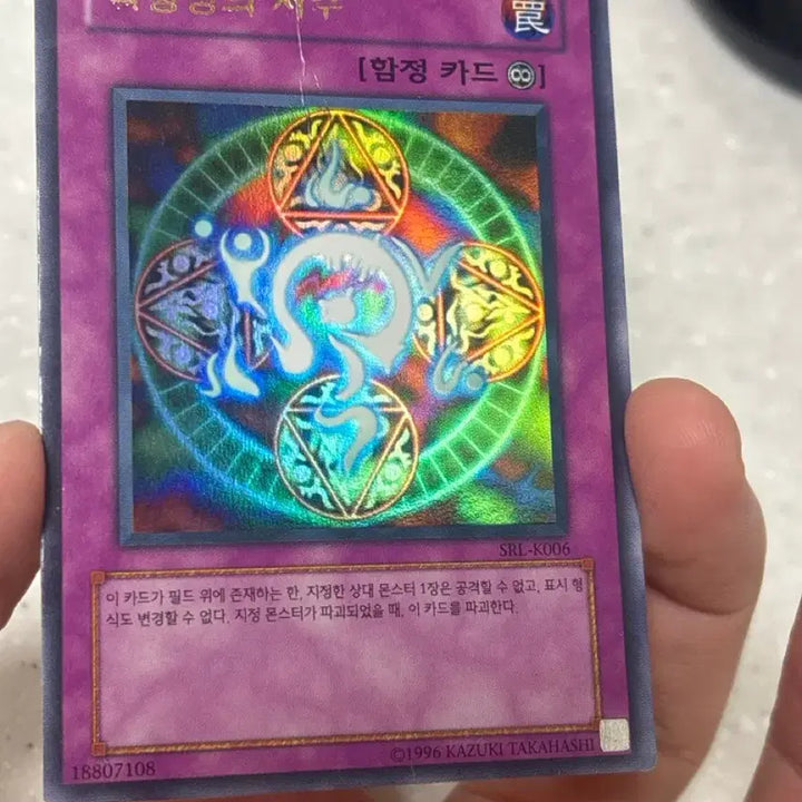 [BUNJANG] Yu-Gi-Oh! Curse of the Undead God SRL-K006 Ultimate Rare / 유희왕 육망성의 저주 SRL-K006 울레