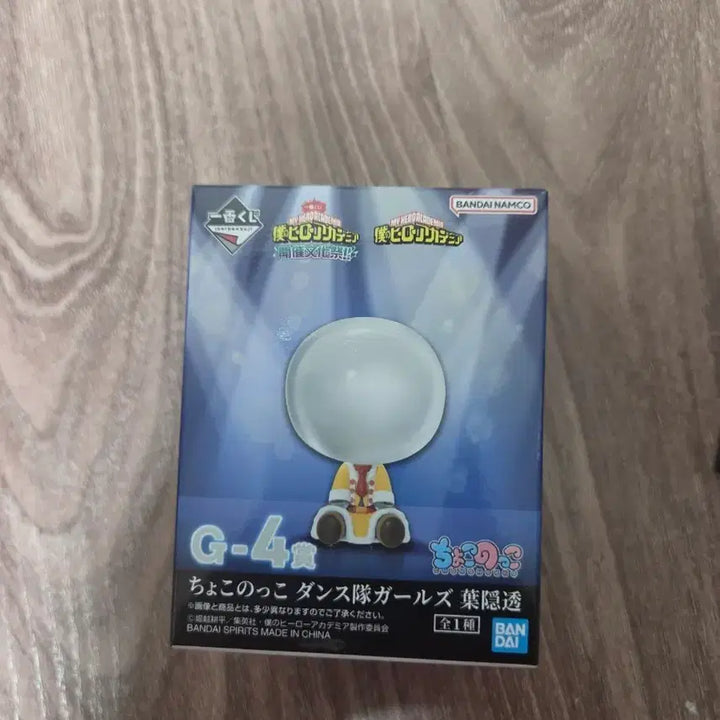 [BUNJANG] My Hero Academia Cultural Festival Chocokko Hagakure Toru Figure / 히로아카 문화제 초코노코 하가쿠레