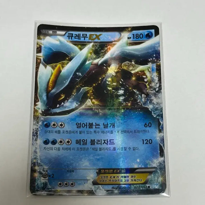 [BUNJANG] Pokemon Card Kyurem EX / 포켓몬 카드 큐레무 EX
