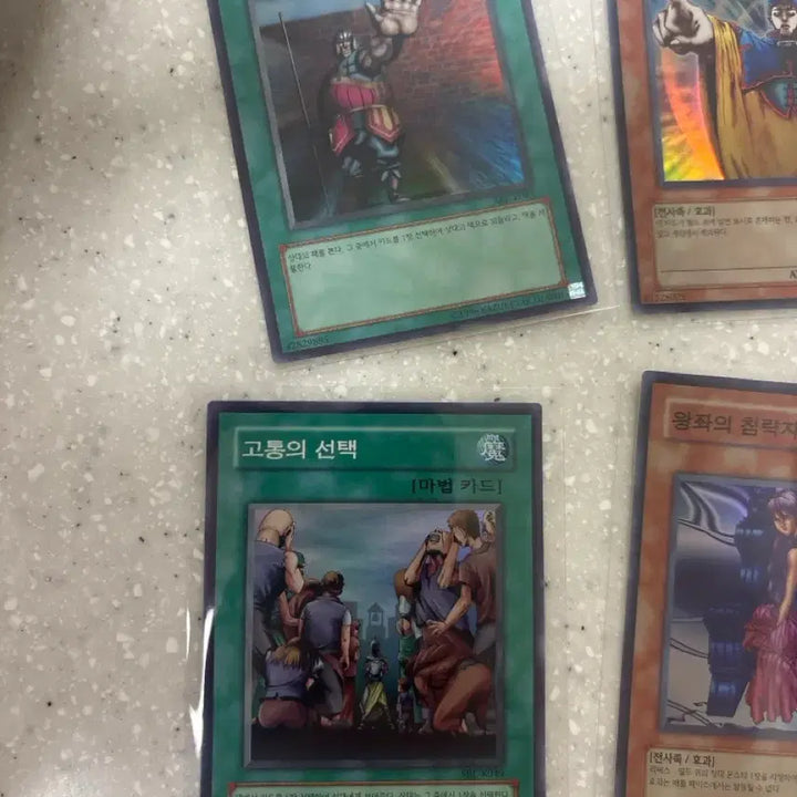 [BUNJANG] Yu-Gi-Oh! SRL Super Rare/Ultra Rare Set / 유희왕 SRL 슈레/울레 세트