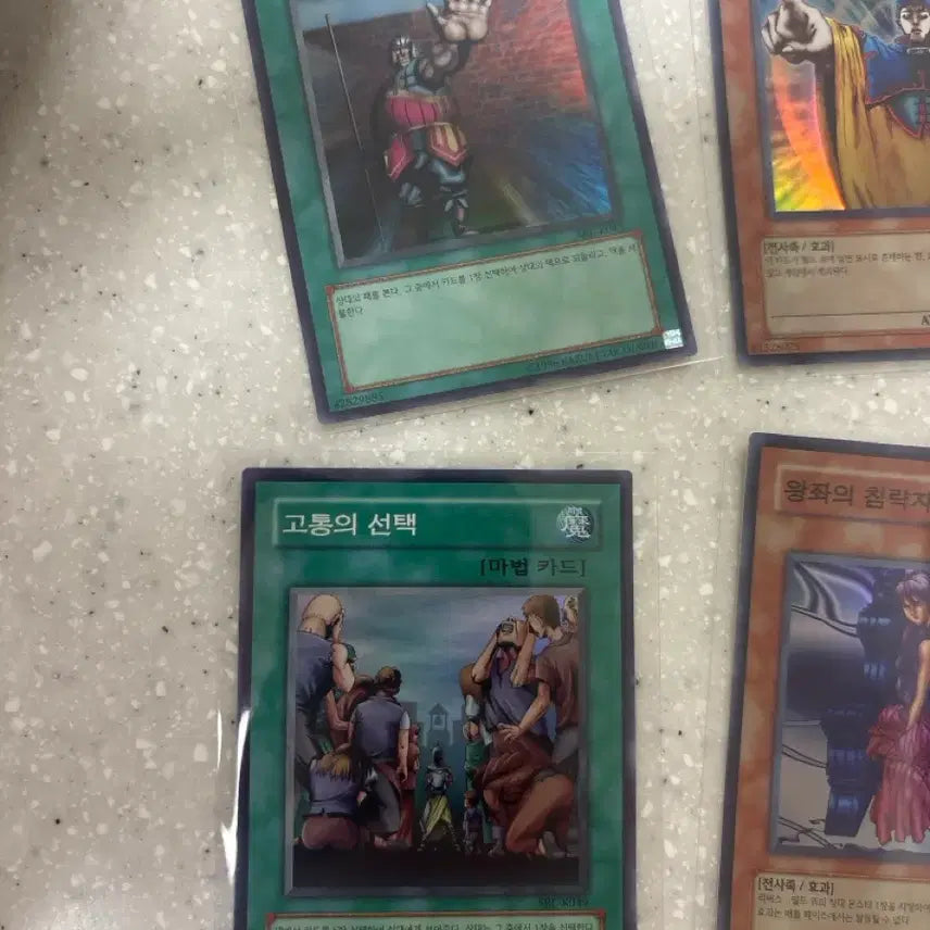 [BUNJANG] Yu-Gi-Oh! SRL Super Rare/Ultra Rare Set / 유희왕 SRL 슈레/울레 + 잡카드 세트