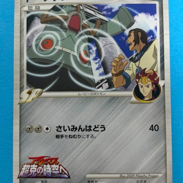 [BUNJANG] Pokemon Card Japanese Dongtak-gun 015/022 Promo / 포켓몬카드 일판 동탁군 015/022 프로모 팝니다