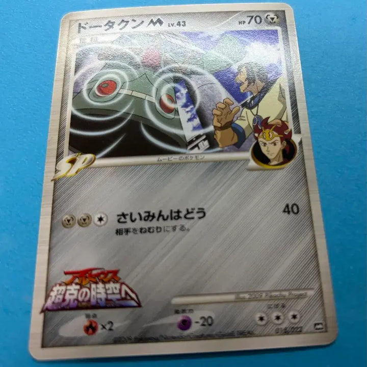 [BUNJANG] Pokemon Card Japanese Dongtak-gun 015/022 Promo / 포켓몬카드 일판 동탁군 015/022 프로모 팝니다