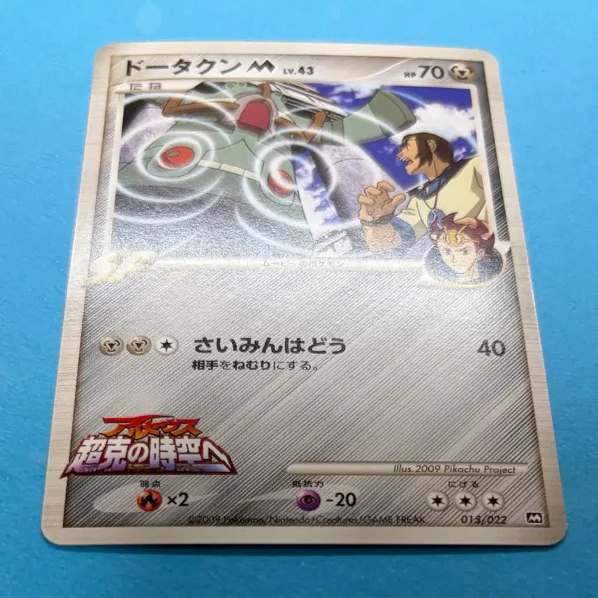 [BUNJANG] Pokemon Card Japanese Dongtak-gun 015/022 Promo / 포켓몬카드 일판 동탁군 015/022 프로모 팝니다