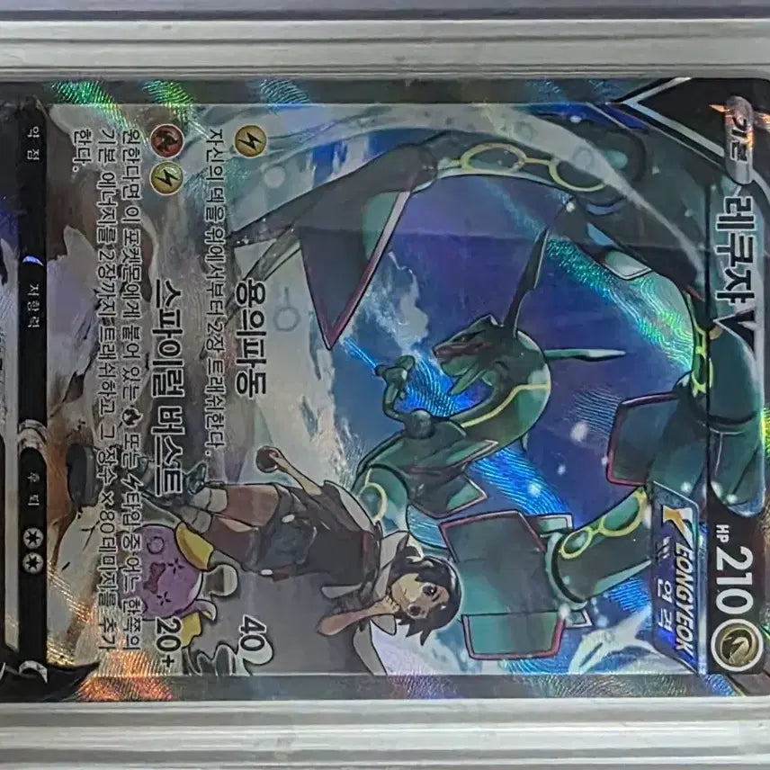 [BUNJANG] Rayquaza SR / 레쿠쟈 sr